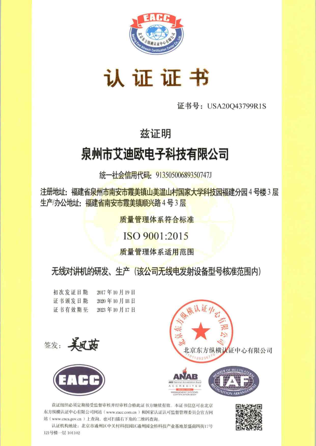 Pass ISO re-certificate